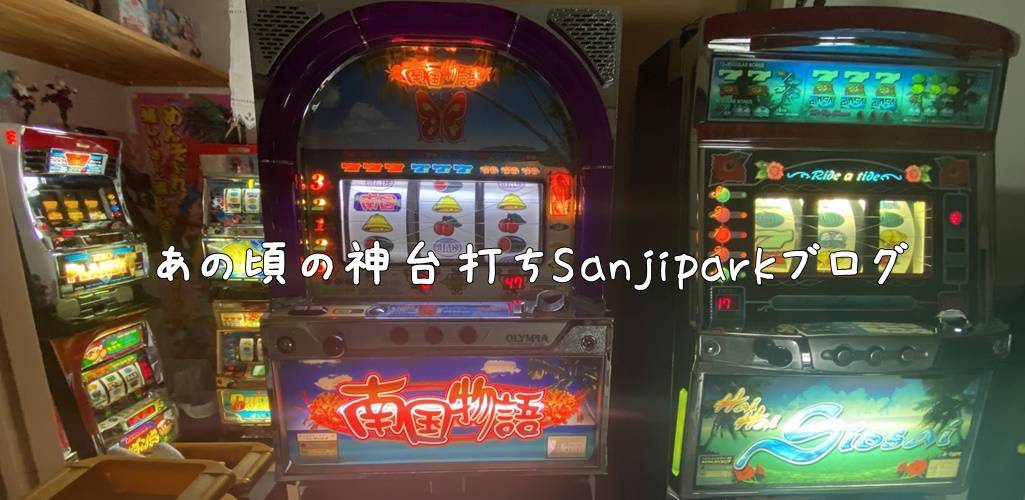 4号機トリックモンスターの打ち方や面白さ