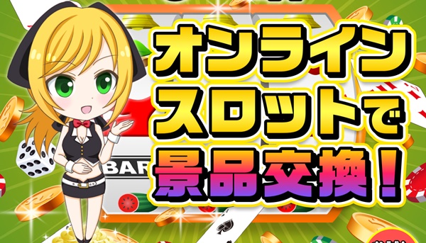 4号機トリックモンスターの打ち方や面白さ