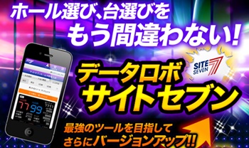 データロボ